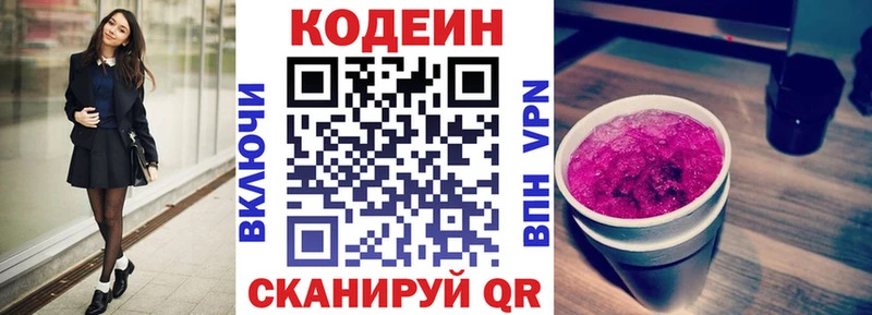 гидра ссылки  хочу   Уяр  Кодеиновый сироп Lean напиток Lean (лин) 