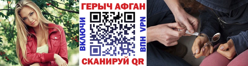 hydra зеркало  Уяр  ГЕРОИН Heroin  купить закладку 